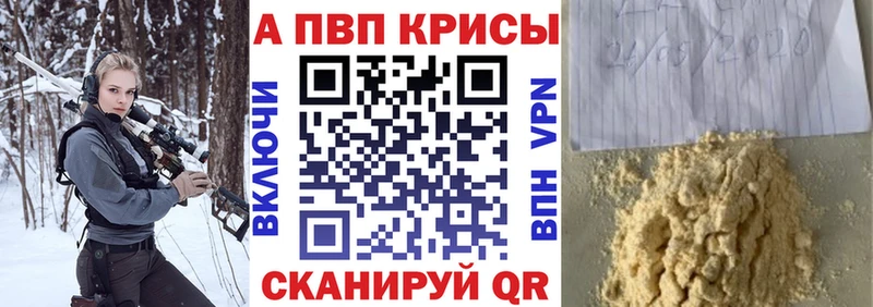 купить  цена  Верхнеуральск  A PVP мука 