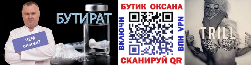мега tor  Верхнеуральск  БУТИРАТ 99% 