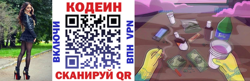 blacksprut как войти  Верхнеуральск  Кодеиновый сироп Lean Purple Drank  где купить наркоту 