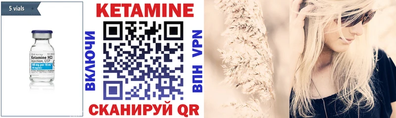КЕТАМИН VHQ  Верхнеуральск 