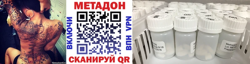 МЕТАДОН methadone  купить закладку  Верхнеуральск 