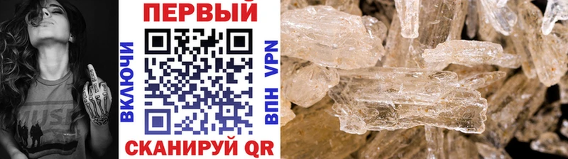 Первитин кристалл  Верхнеуральск 